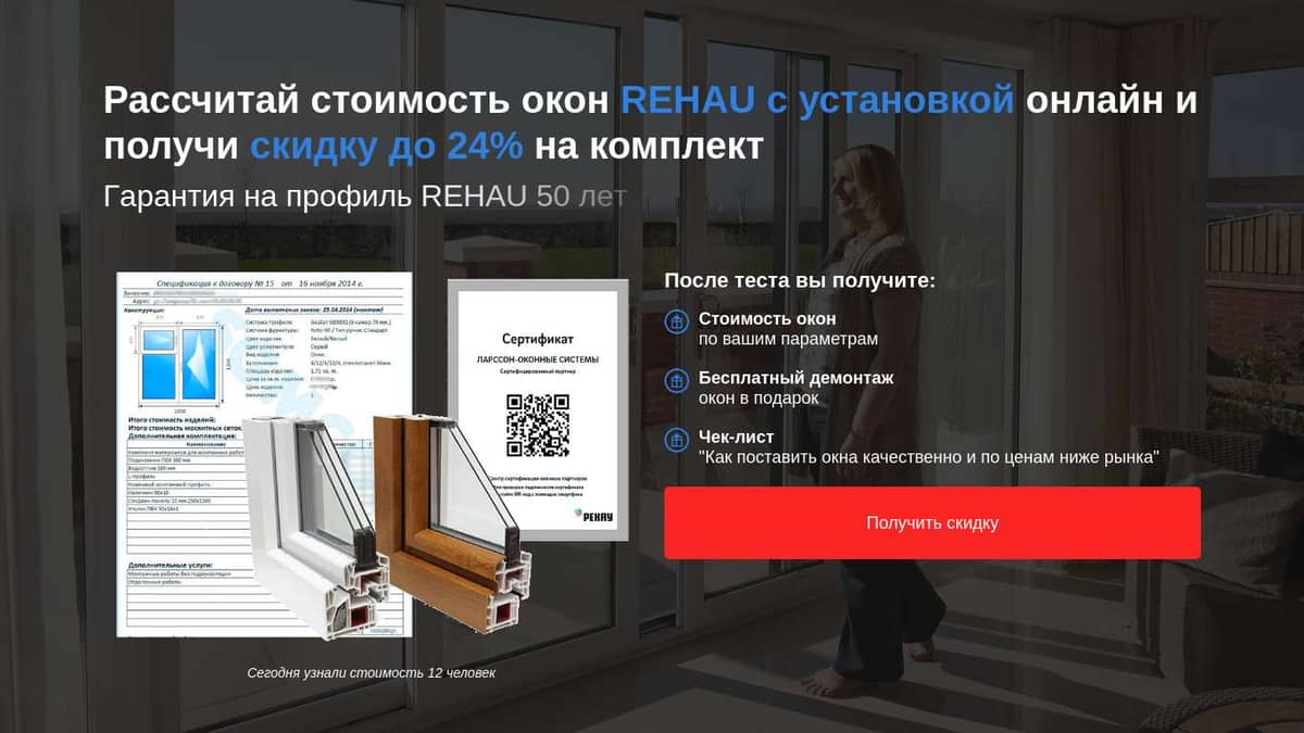 Окна от производителя - подбор по параметрам онлайн